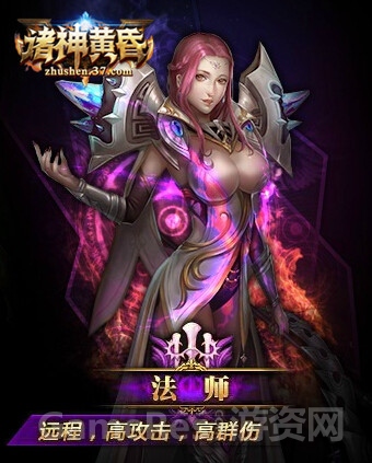 图6 37《诸神黄昏》法师.jpg