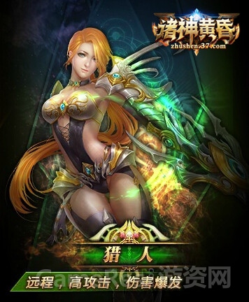 图5 37《诸神黄昏》猎人.jpg