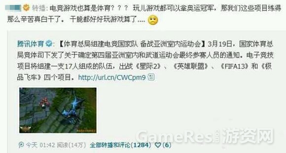 图1 争议微博截图.jpg