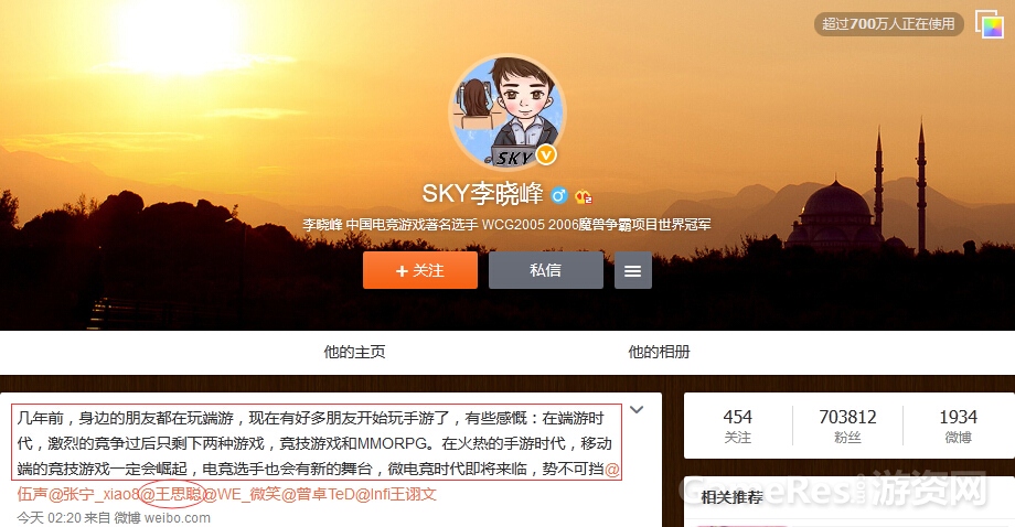 图1：SKY深夜微博感叹“微电竞”时代即将来临.jpg
