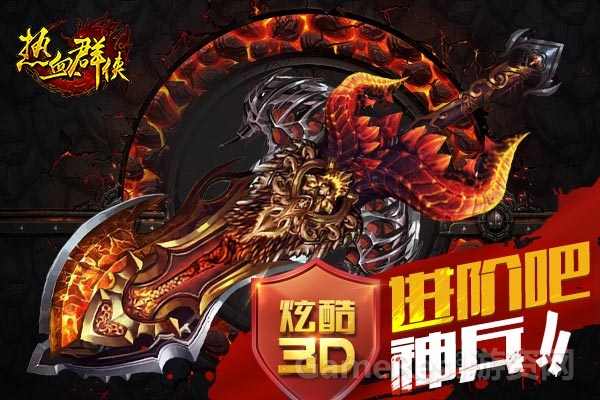 图1：进化吧！神兵gogo！！.jpg