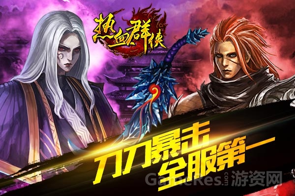 图2：刀刀暴击全服第一.jpg