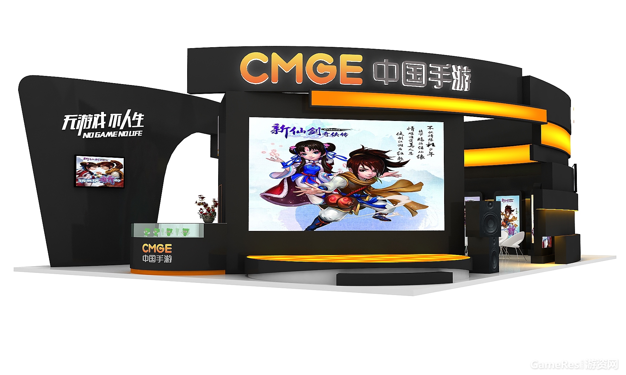 ＧＭＩＣ展台效果图1.jpg