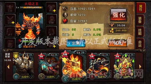 火焰之王.jpg