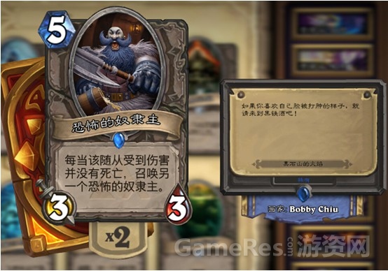 图3 炉石传说恐怖奴隶主卡牌.jpg