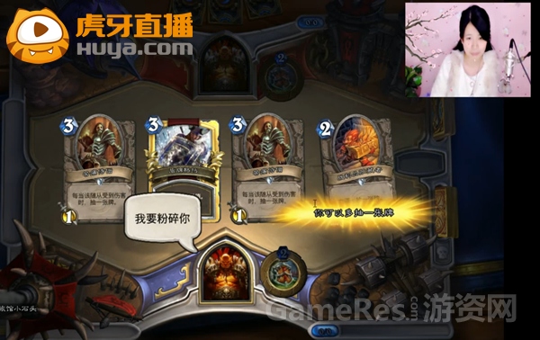 图2 虎牙直播萌妹悠然直播《炉石传说》.jpg