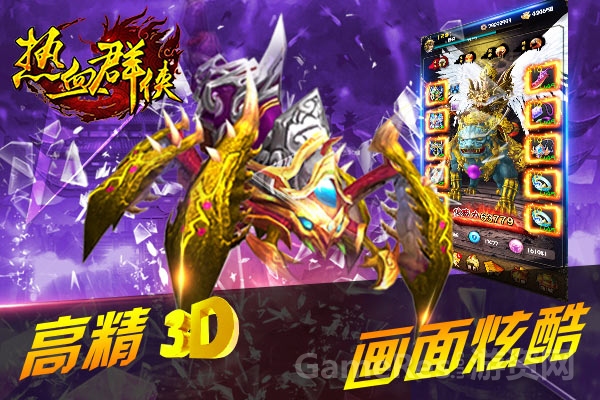 图4：高精3D-画面炫酷.jpg
