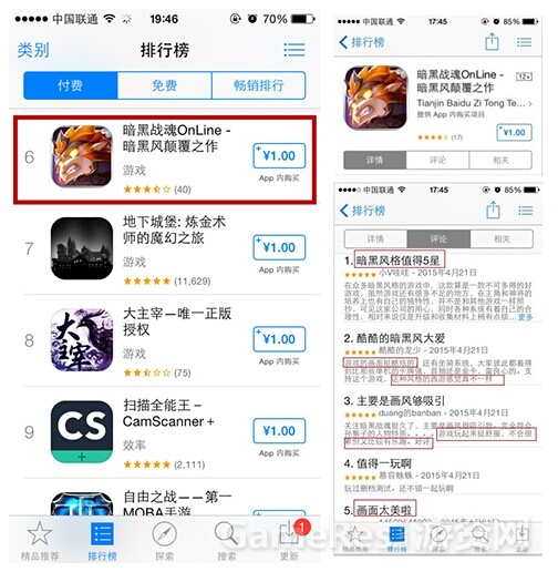 图2 《暗黑战魂》雄踞App Store付费榜第6.jpg