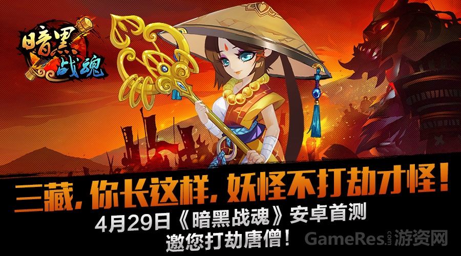 图5 女三藏带你去取经.jpg