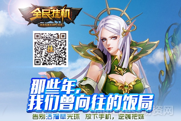 图1《全民挂机》美女主播主题活动.jpg