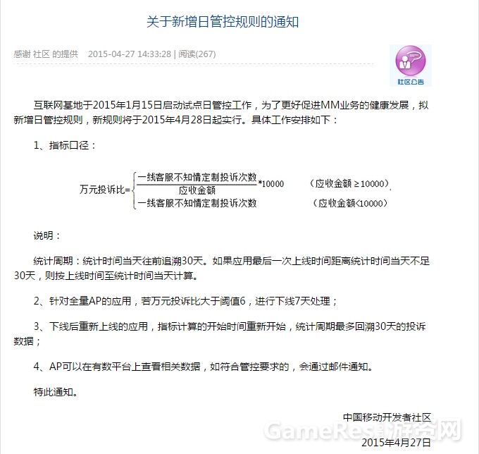 QQ截图20150504103456.jpg