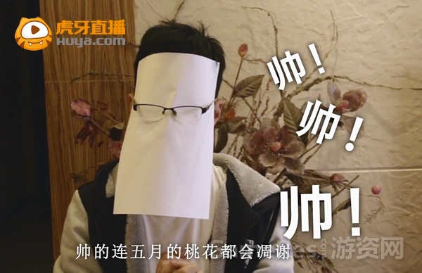 P2 敖厂长帅气掩面为虎牙直播预告.jpg