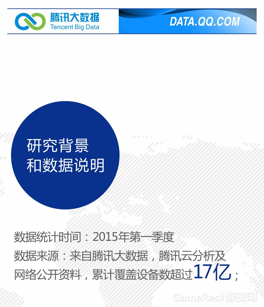 2015移动行业第1季度手机版本-2.jpg