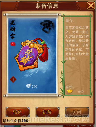 图2：代表着荣誉的先锋令.png