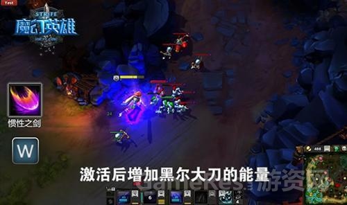 图2：《魔幻英雄》W技能.jpg