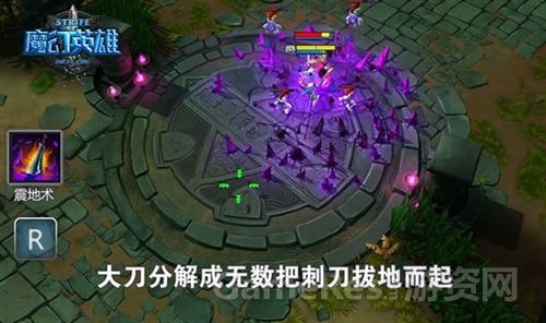 图4《魔幻英雄》R技能.jpg