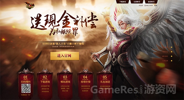 图1 《龙界争霸》5月8日新服“散人天堂”.jpg
