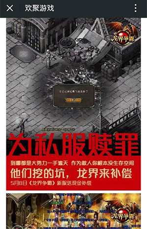 图2 “为私服赎罪”朋友圈长图.jpg