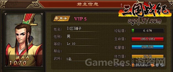 图1 武将等级.jpg