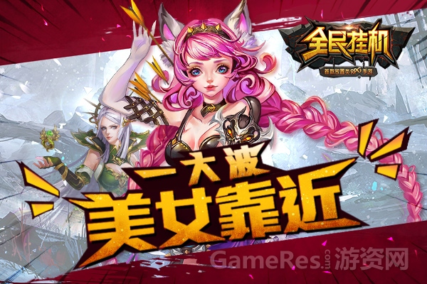 图5《全民挂机》美女主播系统.jpg
