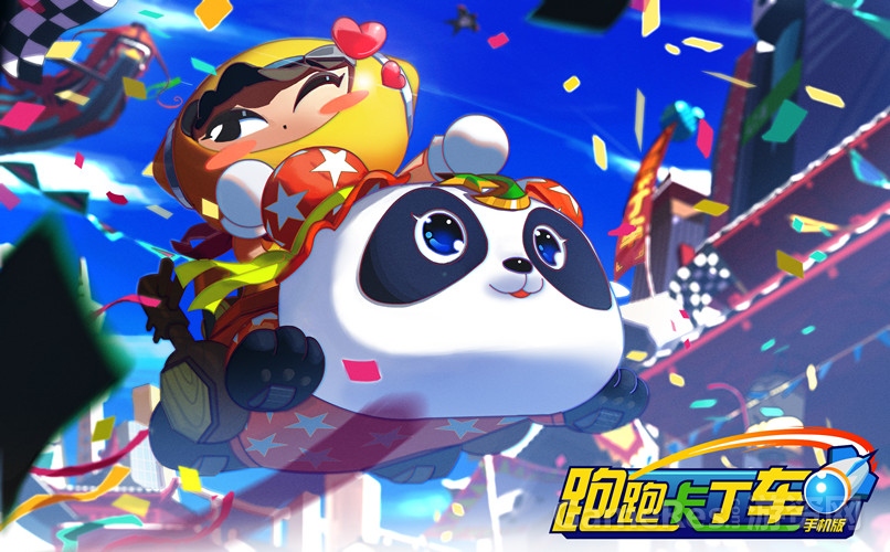 图五 跑跑卡丁车手机版5月中IOS上线.jpg