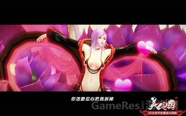 图6-《美人三国》性感封测调教美人.jpg