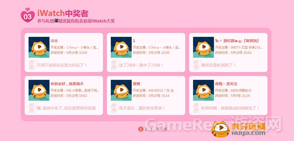 图4 iWatch中奖者乐开花.jpg