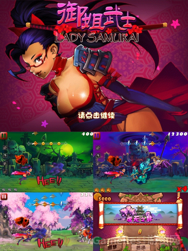 御姐武士
