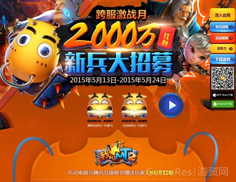 （图1）MT2太任性了-2000万现金发红包-(2).jpg