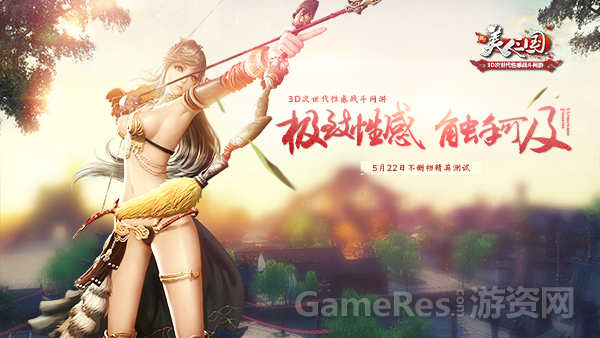 图1-《美人三国》5月22日首次不删档封测.png