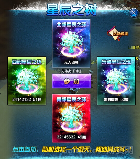 图2：随机加入洞天.jpg