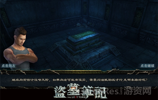 图11：国内首款融合性3D动作手游《盗墓笔记S》路径选择游戏界面实景截图首发.jpg.jpg