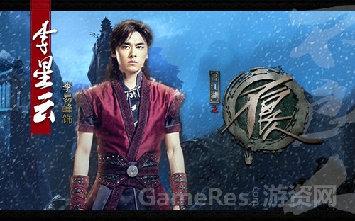 图4：网友期待李易峰出演李星云.jpg