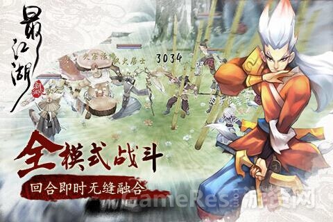 图3：双战斗模式 最丰富刺激的战斗体验.jpg
