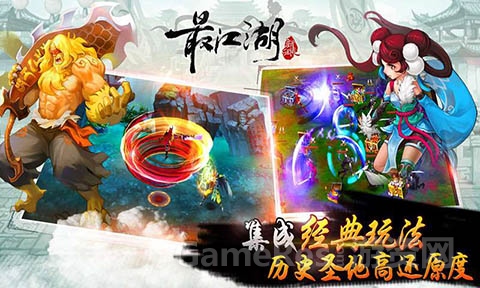 图5：难以置信的丰富江湖世界.jpg