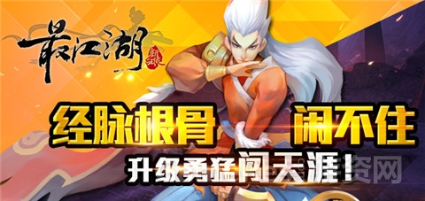 图4：江湖侠客必备元素全呈现.jpg