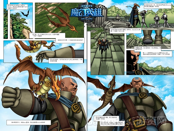 图3：《魔幻英雄》漫画1.jpg