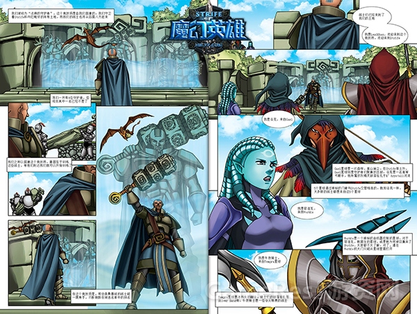 图4：《魔幻英雄》漫画2.jpg