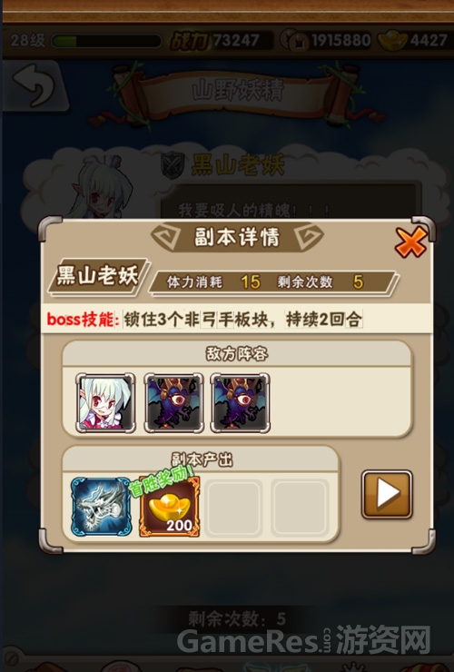 图4：《最游记物语》精英副本开放，更多极品物品掉落.jpg