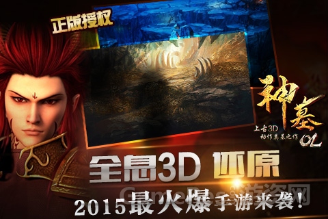 图3：3D全息深度还原 白金IP逆天而来.jpg
