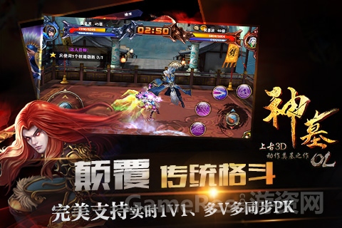 图5：多人同步实时PK.jpg