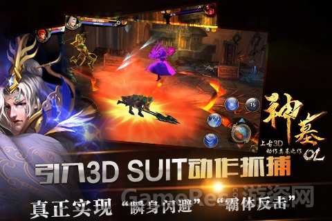 图4：3D Suit抓捕系统引入.jpg