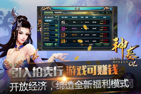 图8：引入拍卖行 游戏可赚钱.jpg