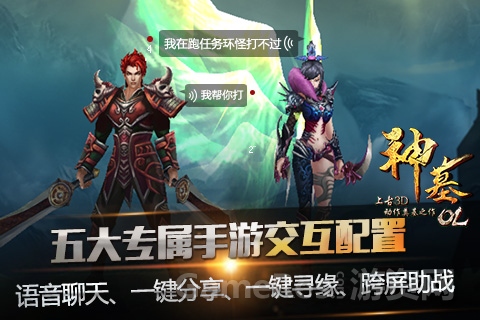 图9：五大专属手游交互配置.jpg