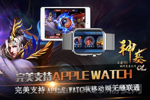 图10：完美支持Apple Watch.jpg