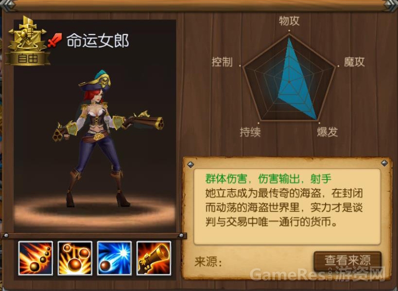 图3：《召唤师联盟》给力活动送给力英雄.jpg