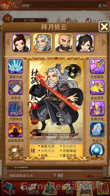 图2：独孤求败.jpg