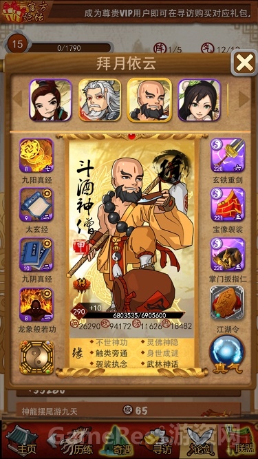 图3：斗酒神僧.jpg