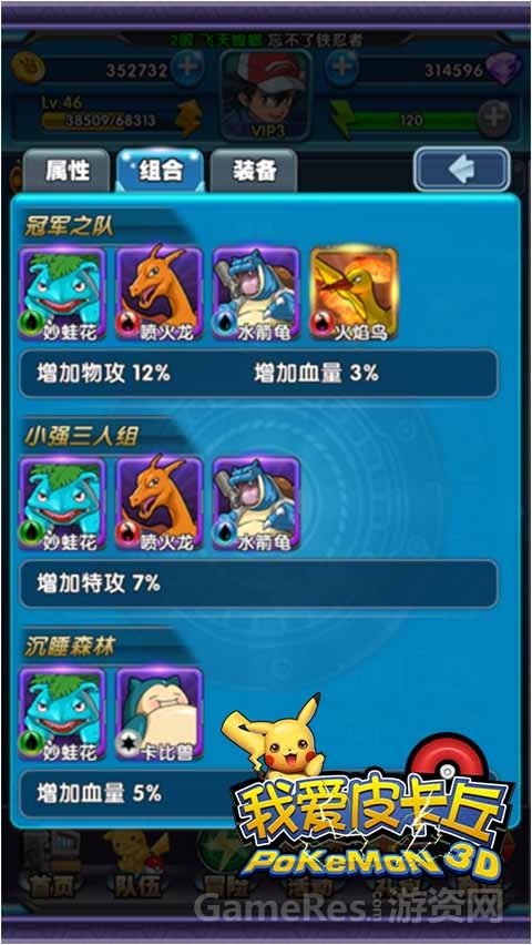 图3：策略搭配 奇妙的组合乐趣.jpg