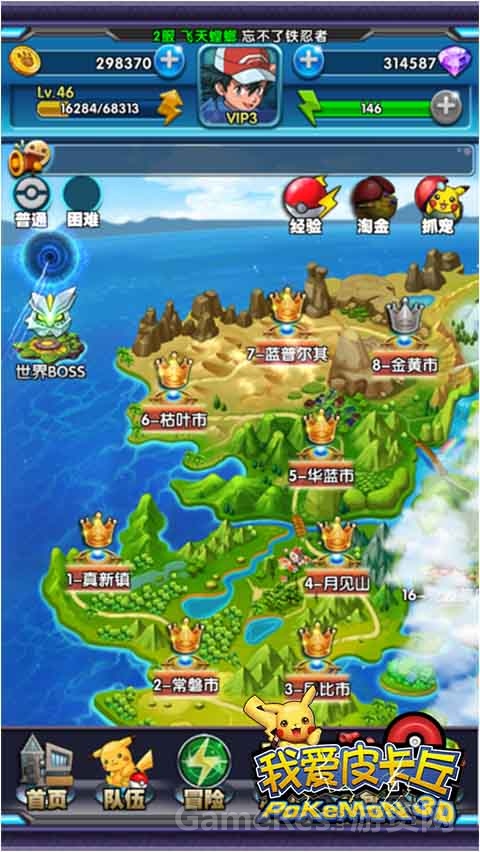 图4：踏上属于你的冒险旅程吧.jpg